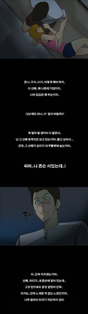 금.관.아 1화 - 새엄마<1> 6