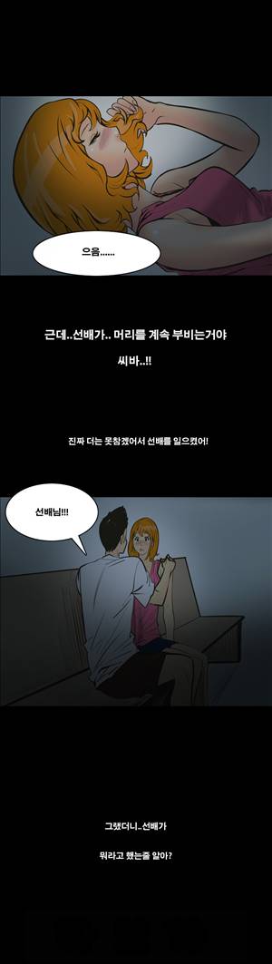 금.관.아 1화 - 새엄마<1> 7