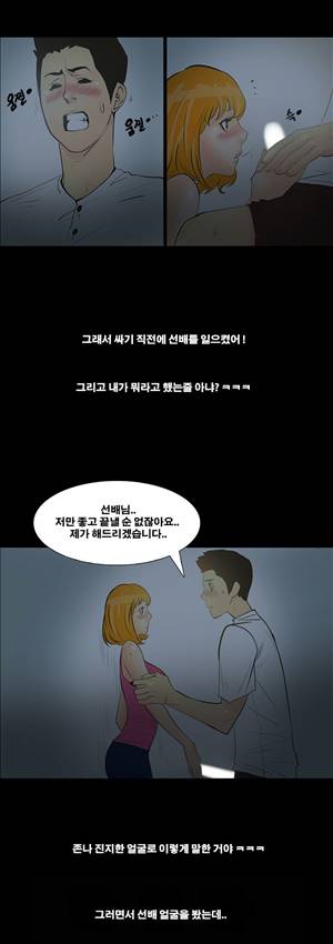금.관.아 1화 - 새엄마<1> 10