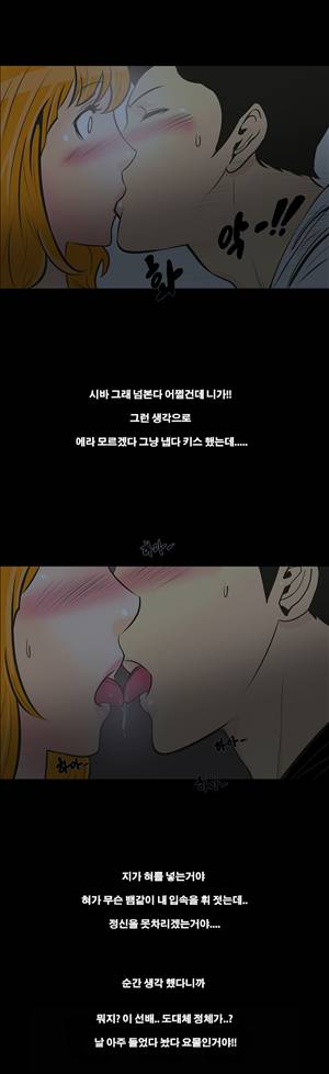 금.관.아 1화 - 새엄마<1> 14