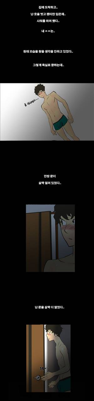 금.관.아 1화 - 새엄마<1> 21