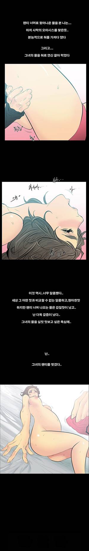 금.관.아 11화 - 나는 친구의 아내를...<5> 1