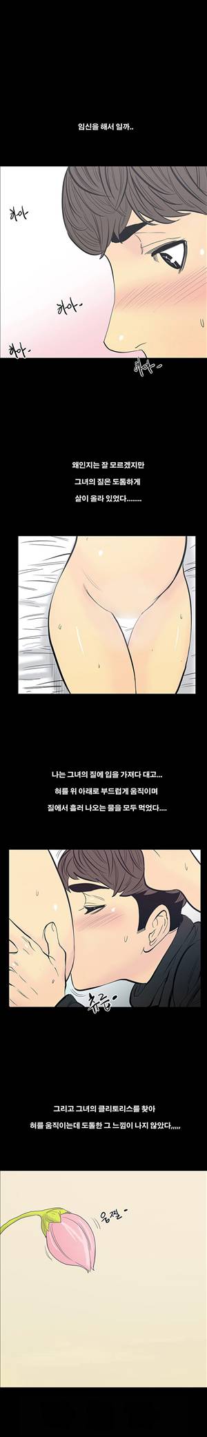 금.관.아 11화 - 나는 친구의 아내를...<5> 3