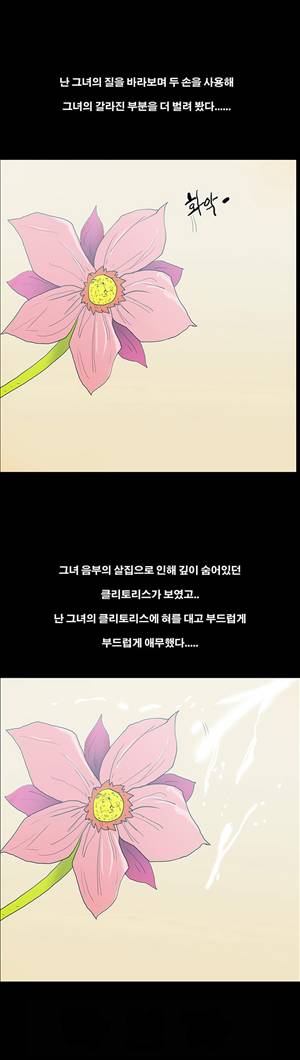 금.관.아 11화 - 나는 친구의 아내를...<5> 4