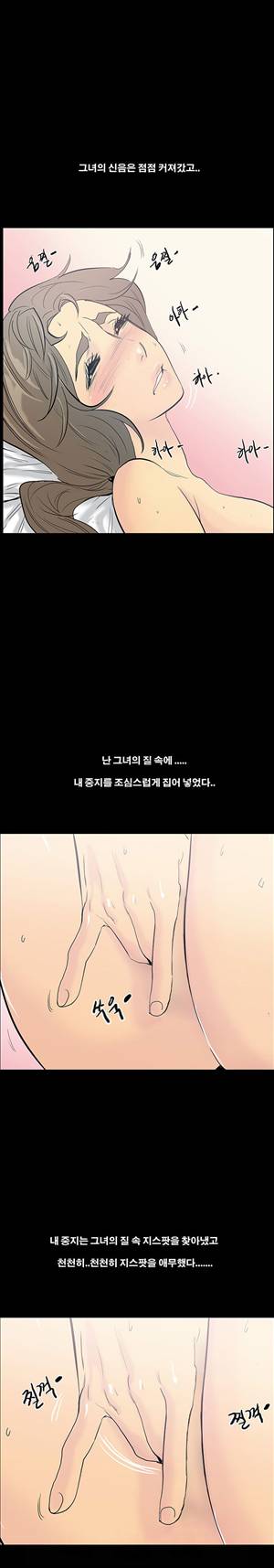 금.관.아 11화 - 나는 친구의 아내를...<5> 5