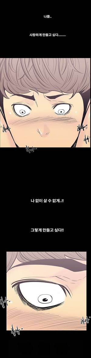 금.관.아 11화 - 나는 친구의 아내를...<5> 7