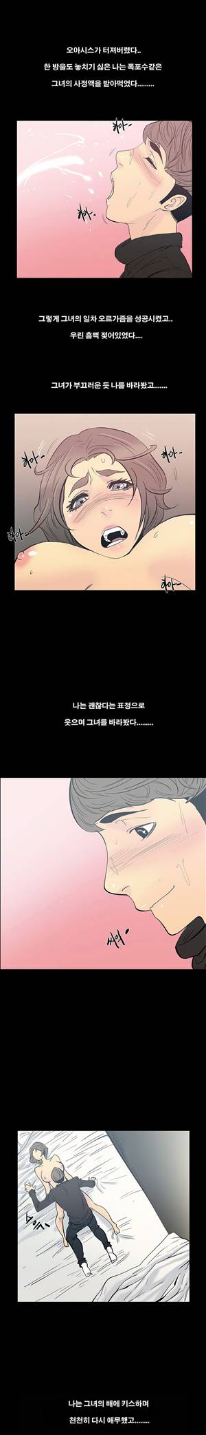 금.관.아 11화 - 나는 친구의 아내를...<5> 9