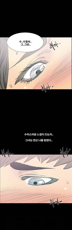 금.관.아 11화 - 나는 친구의 아내를...<5> 12