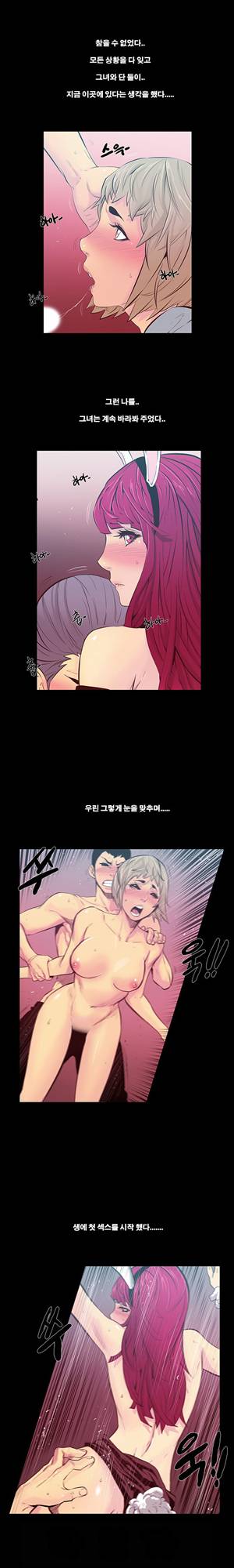 금.관.아 21화 - 보스의 여자<9> 6