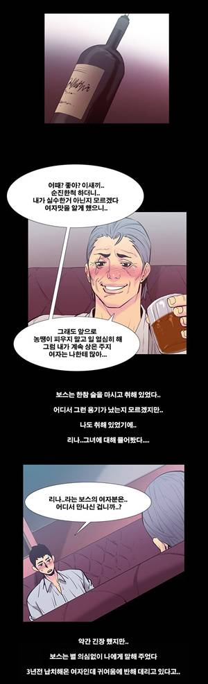 금.관.아 21화 - 보스의 여자<9> 9
