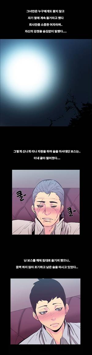금.관.아 21화 - 보스의 여자<9> 10