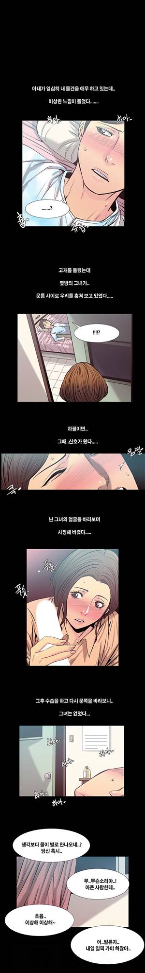 금.관.아 31화 - 마지막날<5> 3