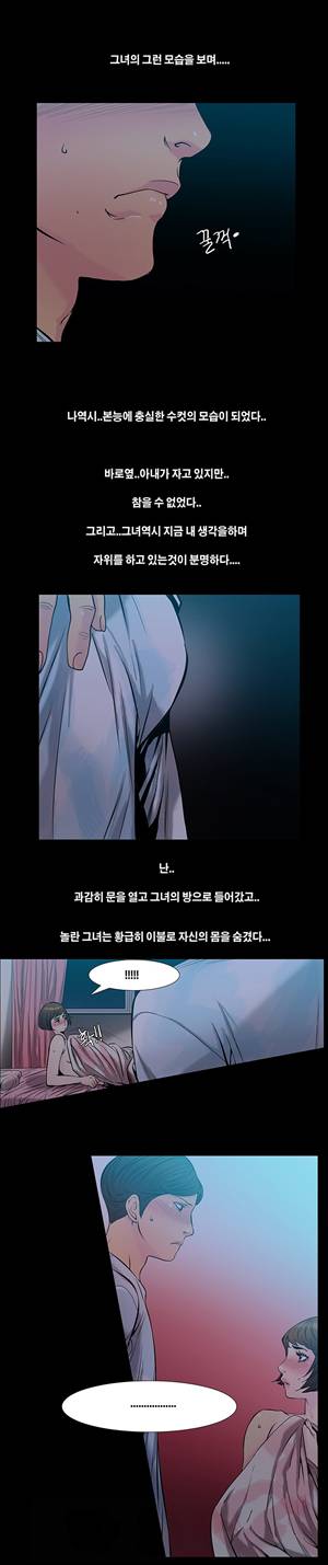 금.관.아 31화 - 마지막날<5> 6