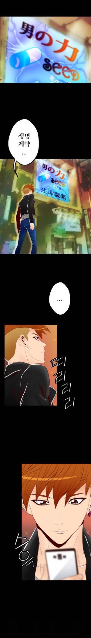 세피로트 5화 2