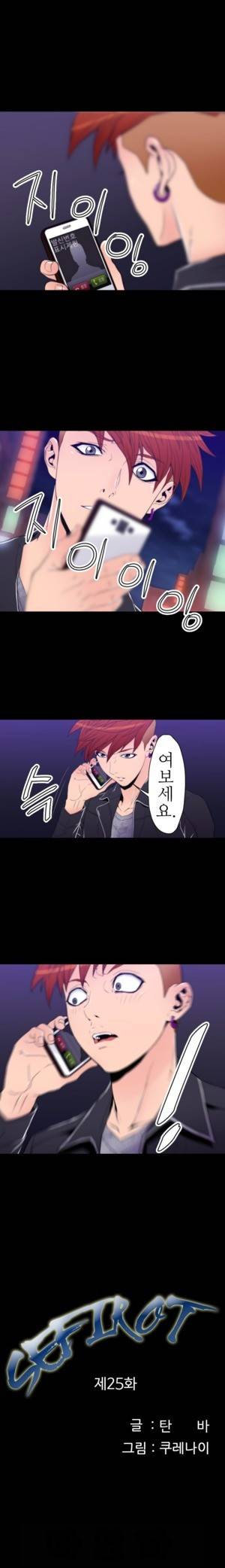 세피로트 25화 1