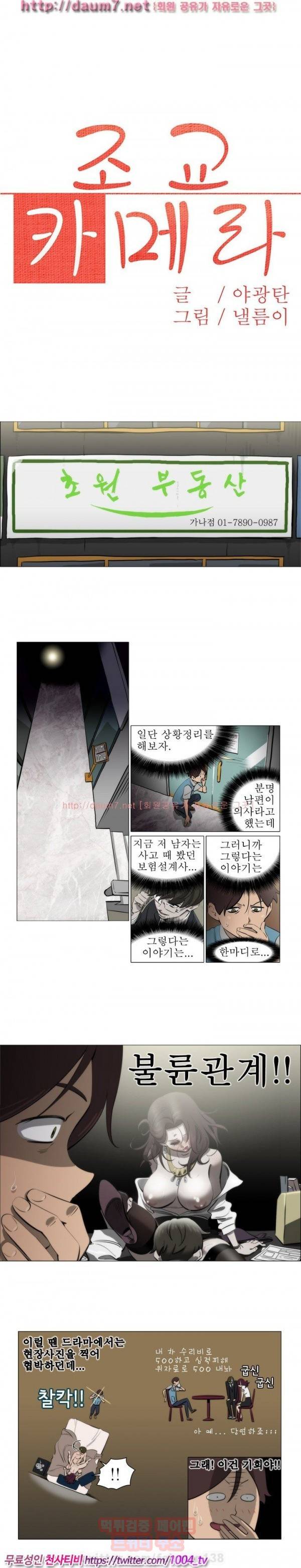 조교카메라 3화 1