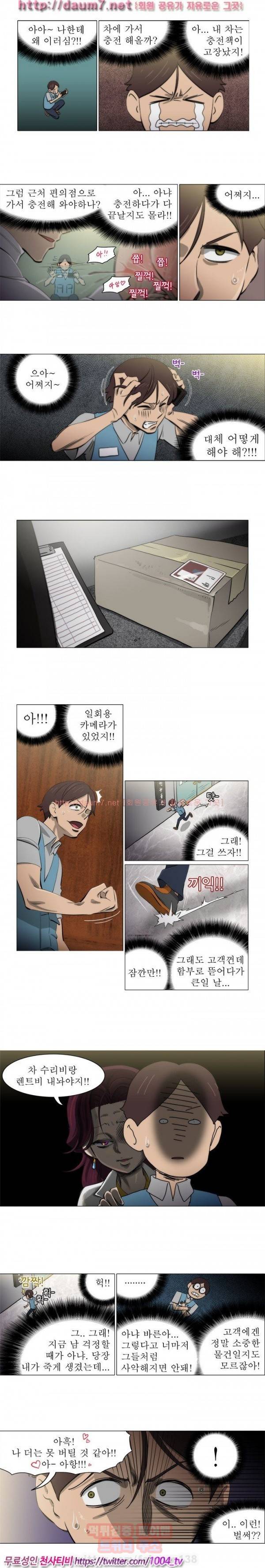 조교카메라 3화 3