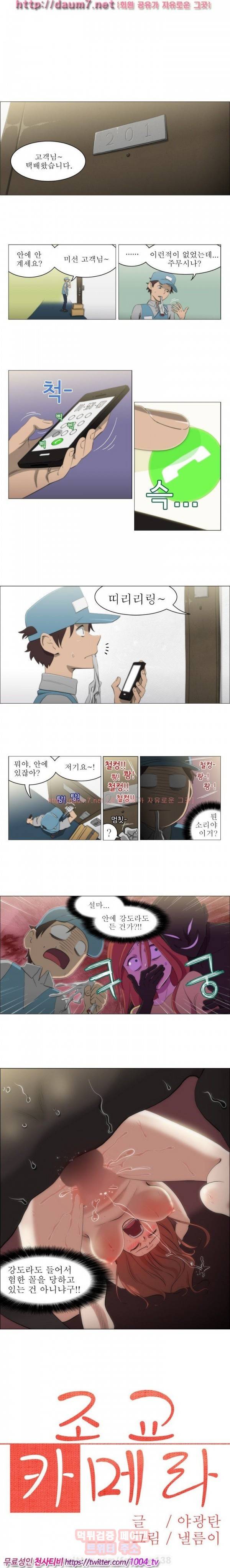 조교카메라 13화 1