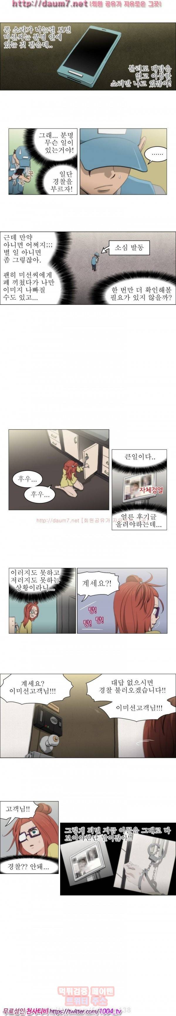 조교카메라 13화 2