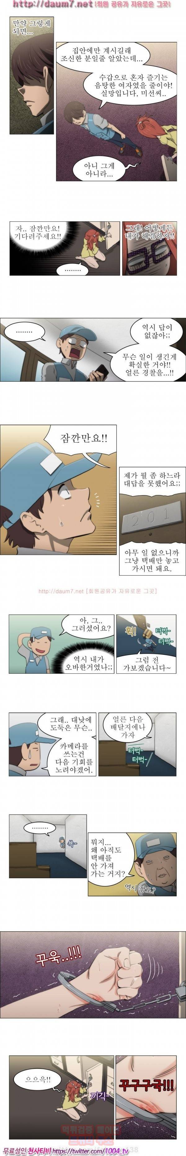 조교카메라 13화 3