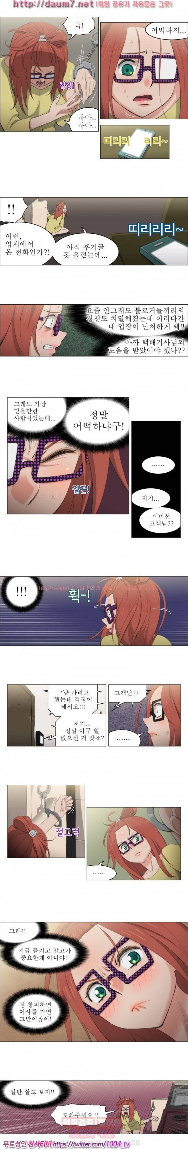 조교카메라 13화 4