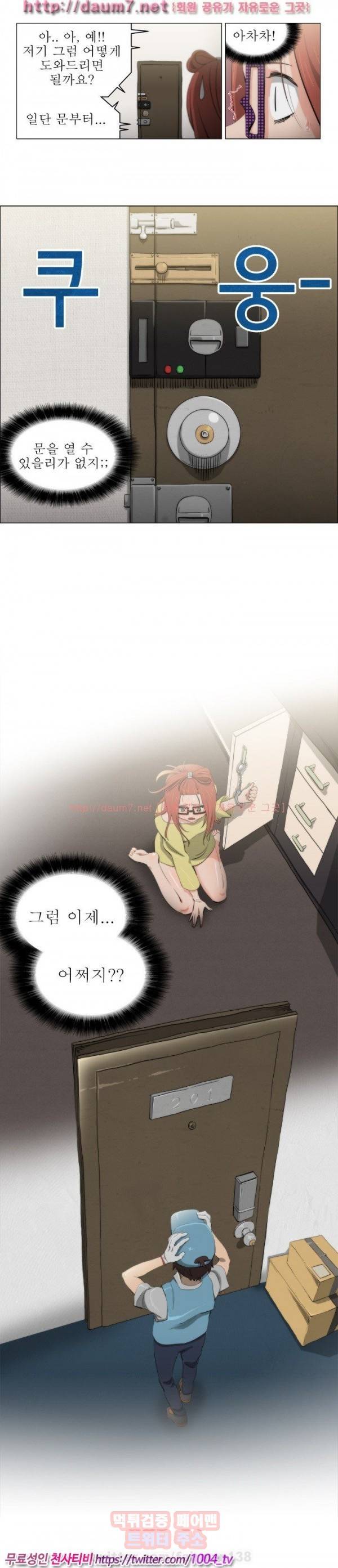 조교카메라 13화 5