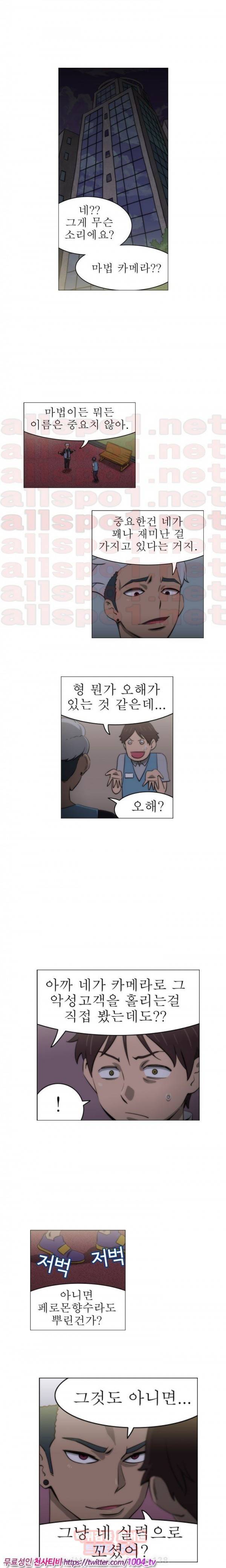 조교카메라 23화 1