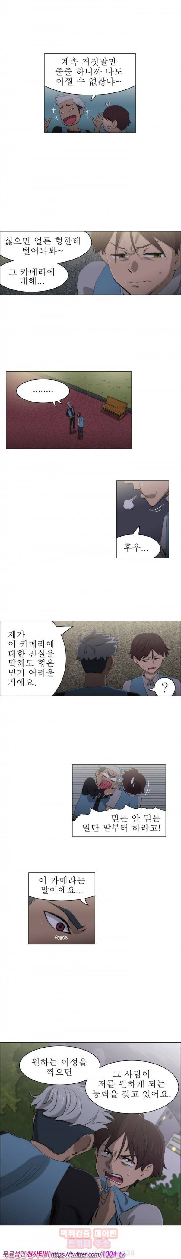 조교카메라 23화 3