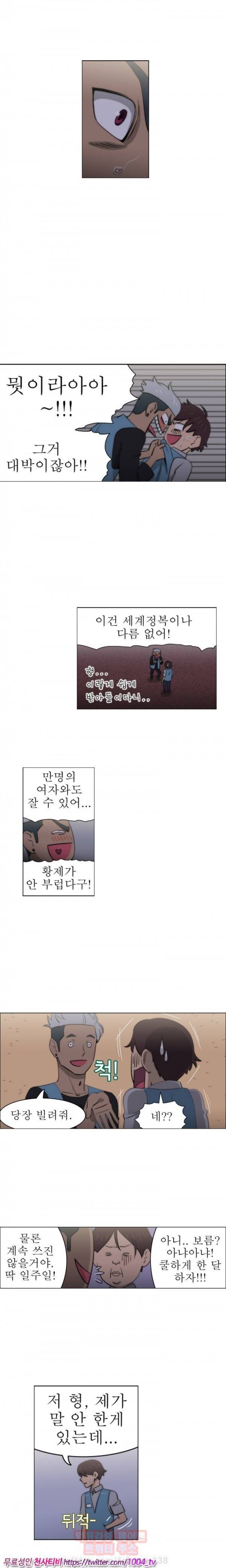 조교카메라 23화 4
