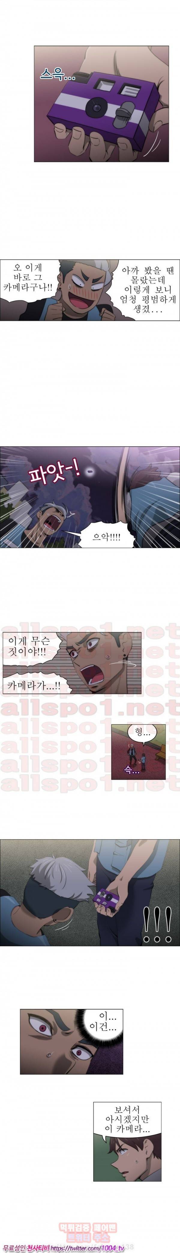 조교카메라 23화 5