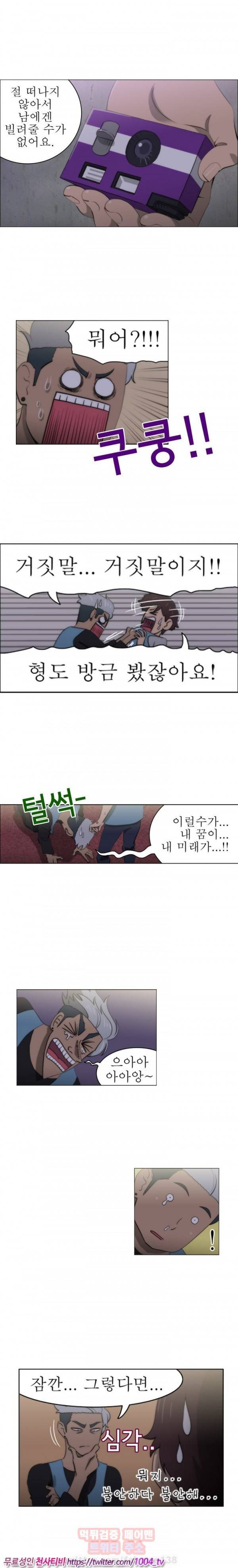 조교카메라 23화 6