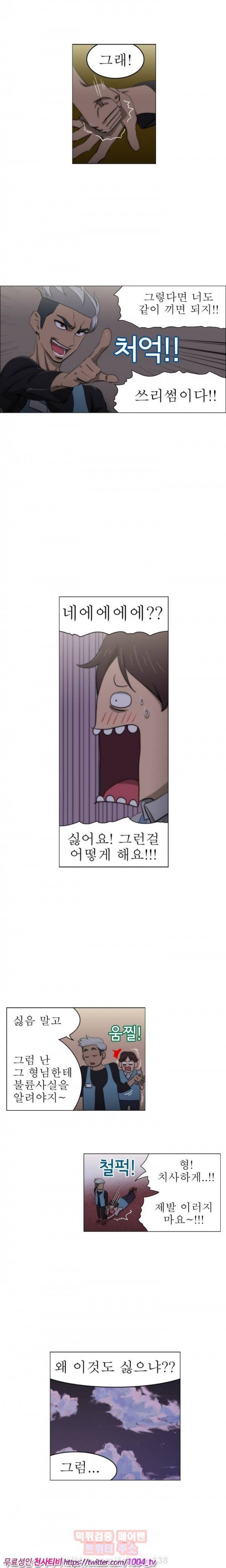 조교카메라 23화 7