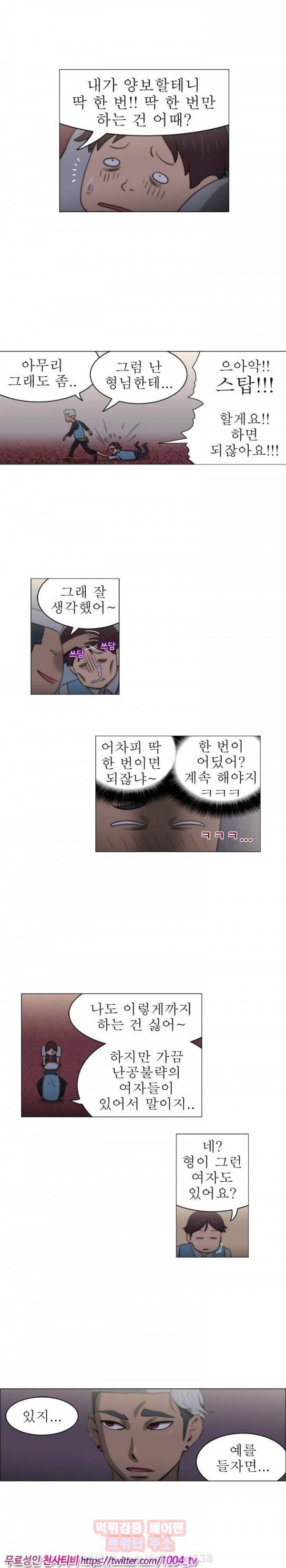 조교카메라 23화 8