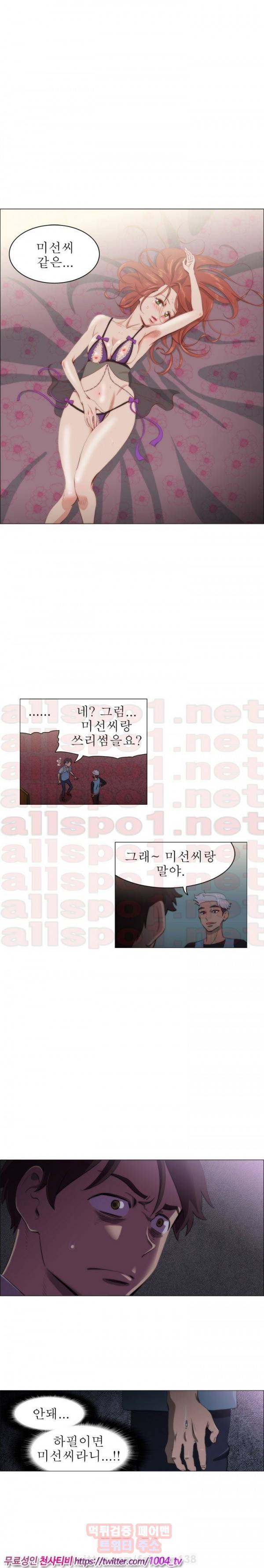 조교카메라 23화 9