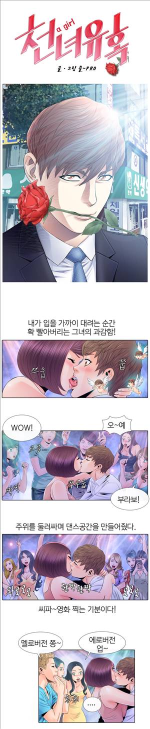 천녀유혹 3화 1