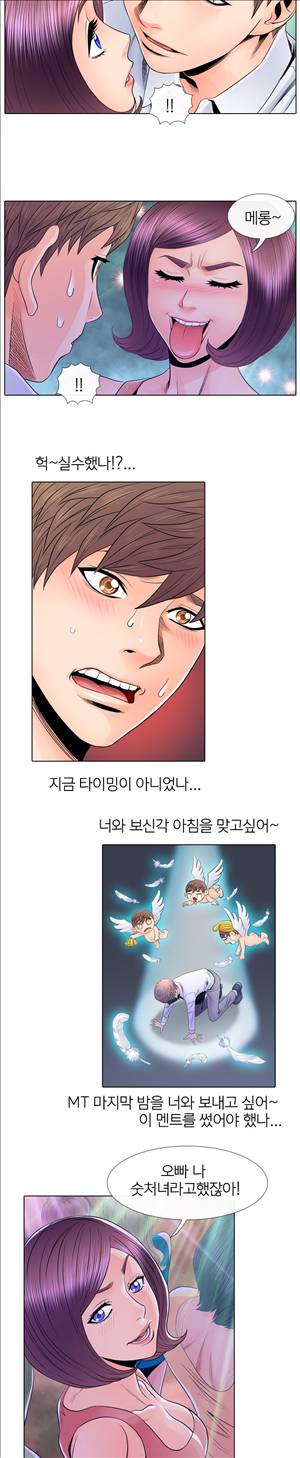 천녀유혹 3화 3