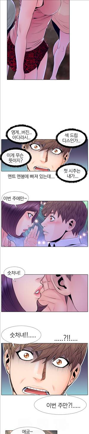 천녀유혹 3화 4