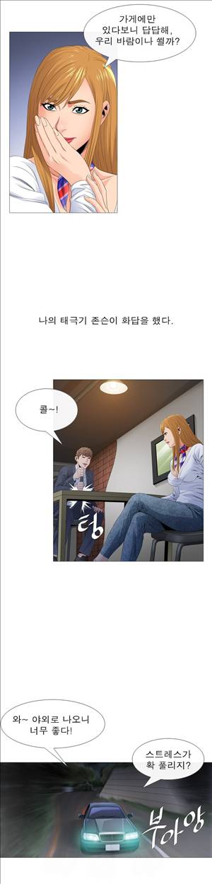 천녀유혹 13화 3