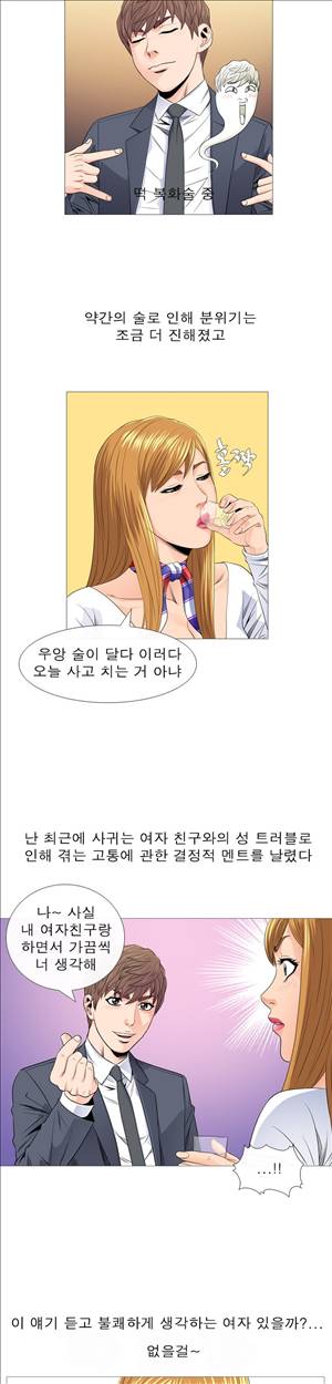 천녀유혹 13화 5