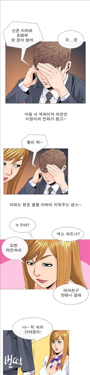 천녀유혹 13화 7
