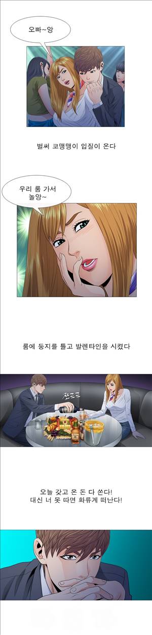 천녀유혹 13화 13