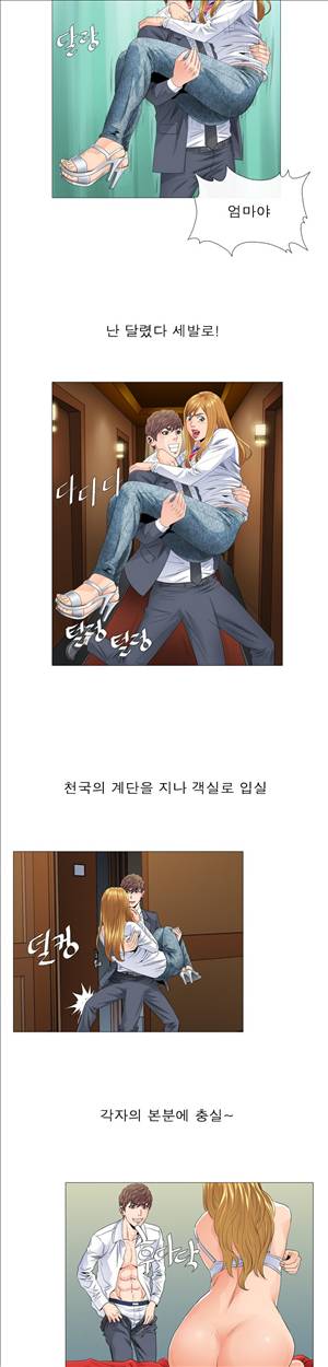 천녀유혹 13화 16