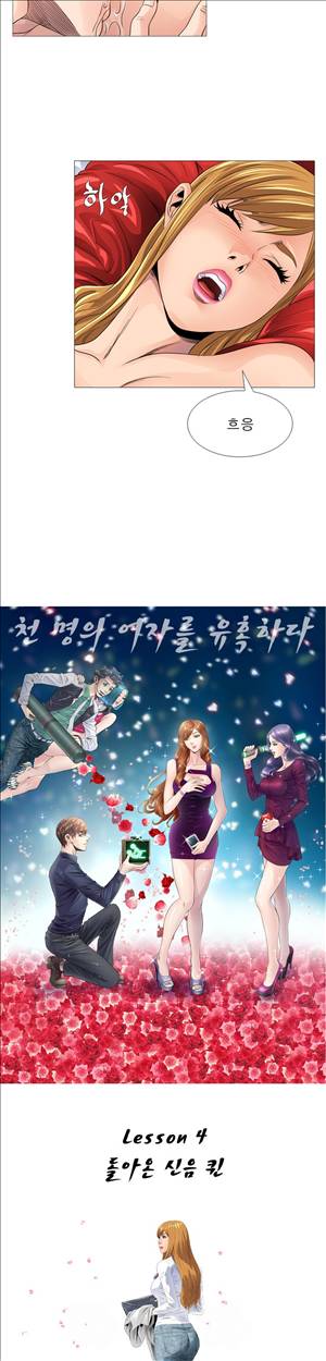 천녀유혹 13화 18