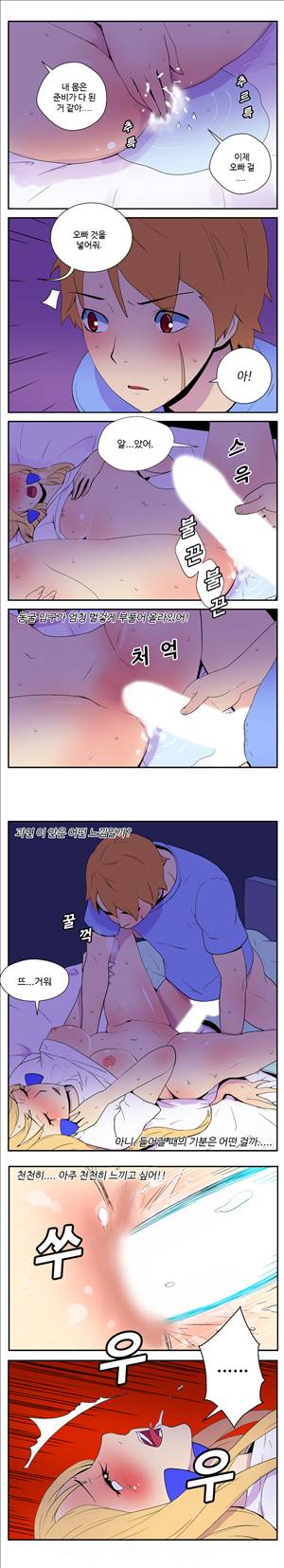 그녀의 공간 8화 2