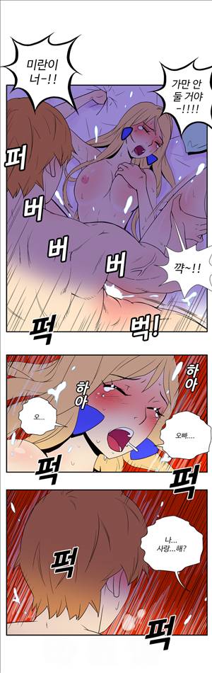 그녀의 공간 18화 3