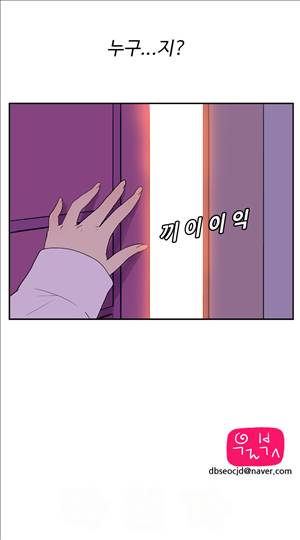 그녀의 공간 18화 10