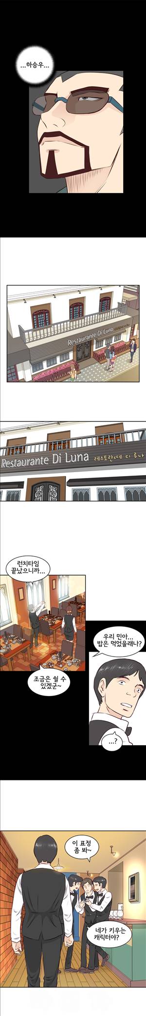터치터치 2화 2