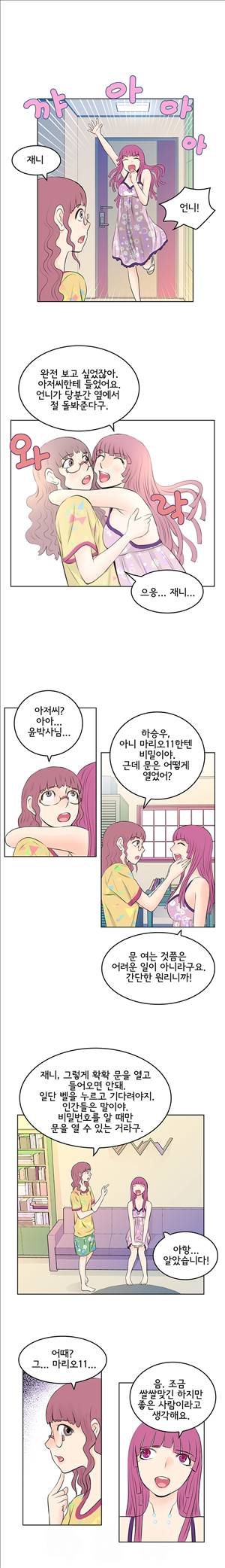 터치터치 12화 2