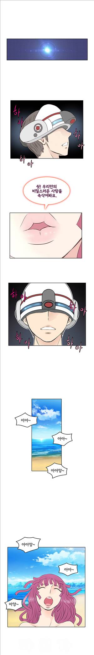 터치터치 22화 1