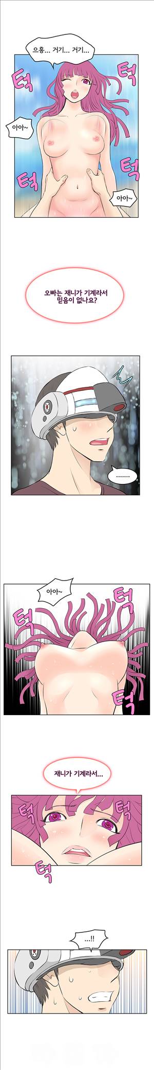 터치터치 22화 2